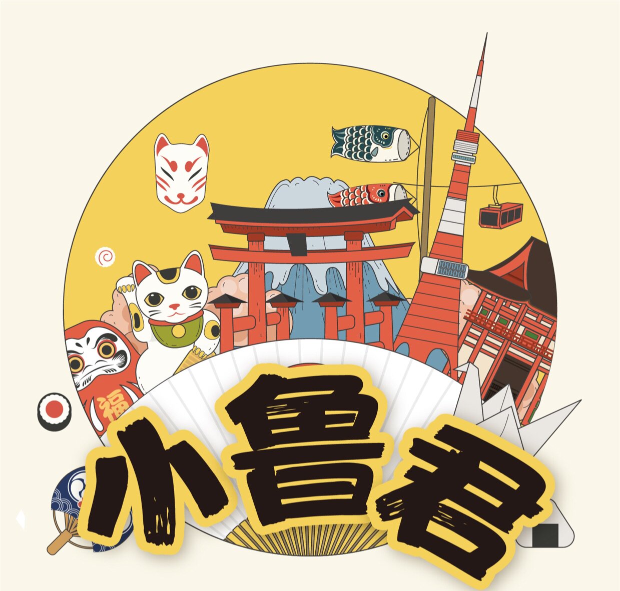 小鲁君日本代购