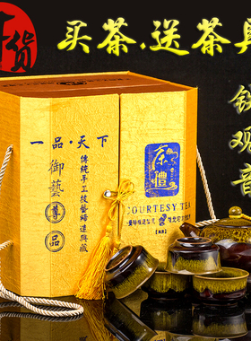 1725安溪鐵觀音濃香型500g 新春茶 手工茶烏龍茶葉茶具禮盒裝送禮