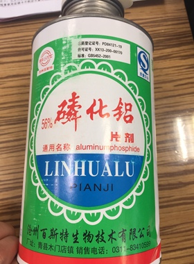 家用粮虫净粮食预防生虫杀虫剂防生虫净粮虫一熏净包邮