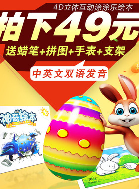 秀宝盒子ar涂涂乐4d画册儿童宝宝涂秀正版图图乐2玩具填色图画本