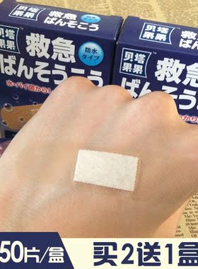 爱逛街为您找到片创口贴相关的宝贝,您可以在下面的