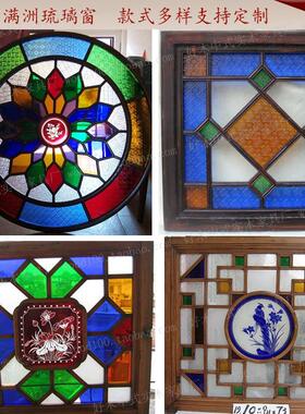 满洲花窗满洲琉璃玻璃海棠玻璃压花满洲窗西关玻璃屏风满洲窗定做