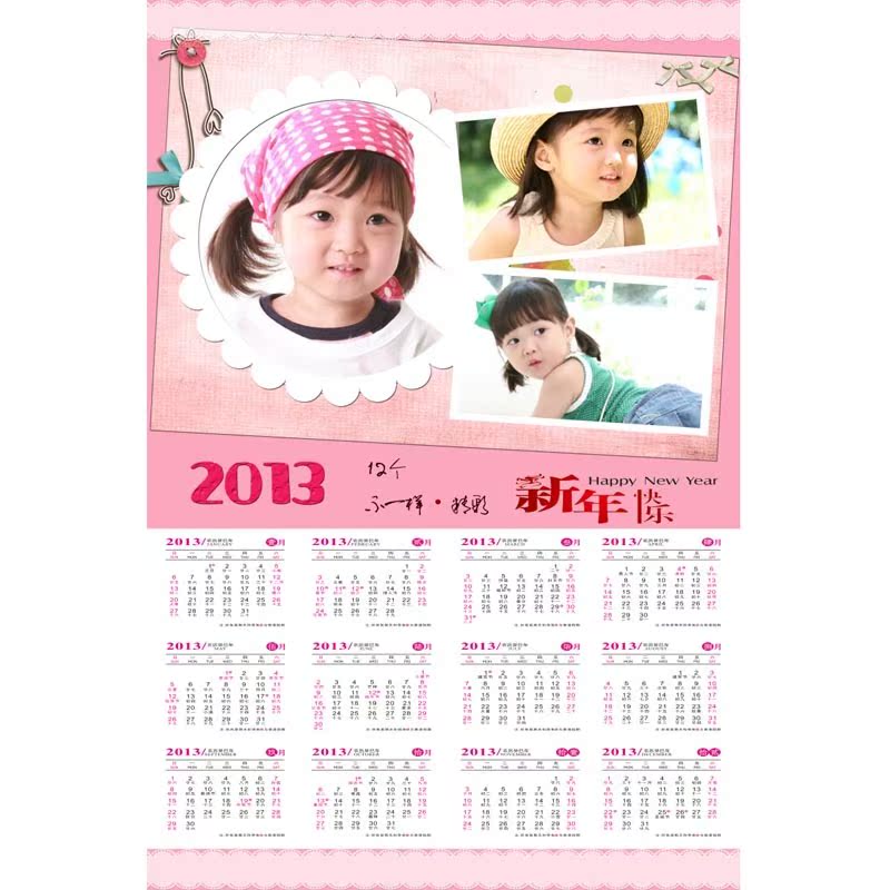 

Календарь 18 2015 Diy