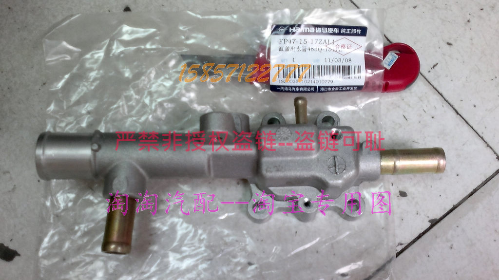 

автозапчасть Sea Horse 323 1.8