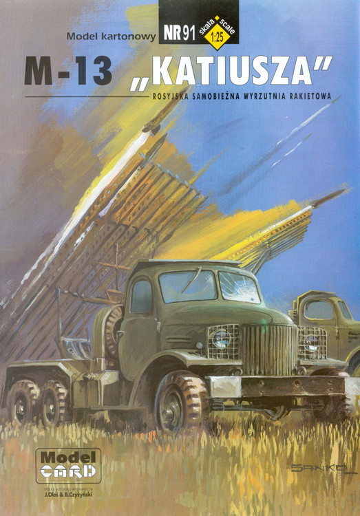 

Модель военной техники 1 3D