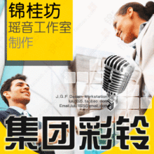 Lu Jinguifang Group Цветные колокольчики 4 / 800 Телефонные колокольчики Производство рекламных коммутаторов