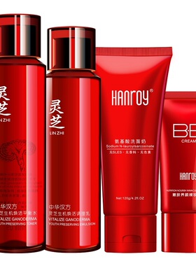 韩国汉方护肤5件套美白补水保湿去黄收毛孔去黑头化妆品护肤套装