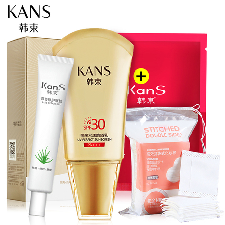 韩束防晒霜spf30防晒乳 防水男女面部全身用补水保湿隔离提亮透薄