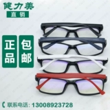Lafko Glasses Five -In -One Glasses Price Bid Proce Authentic Promotion Бесплатная доставка