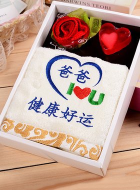 父亲节礼物实用送爸爸创意个性惊喜感恩端午给妈妈的生日礼物老人