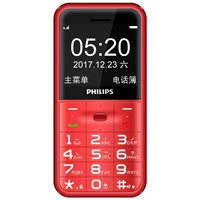 Philips, сверхдлинный мобильный телефон для пожилых людей, умный дрон подходит для мужчин и женщин для школьников, официальный продукт, 4G, функция поддержки всех сетевых стандартов связи, широкий экран, звуковая система