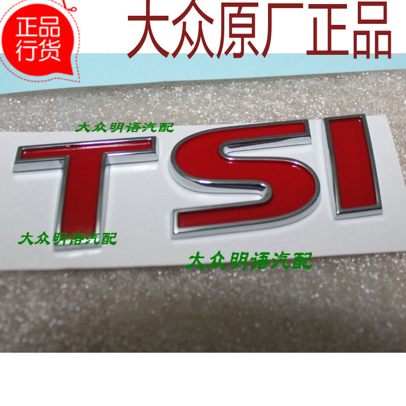 

шильдик CC TSI Tsi