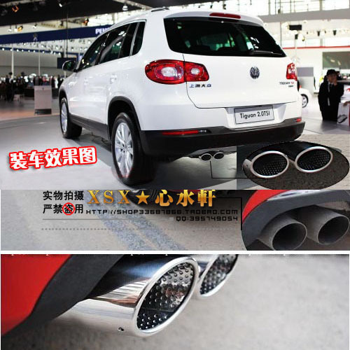 

насадка на глушитель Tiguan 4S