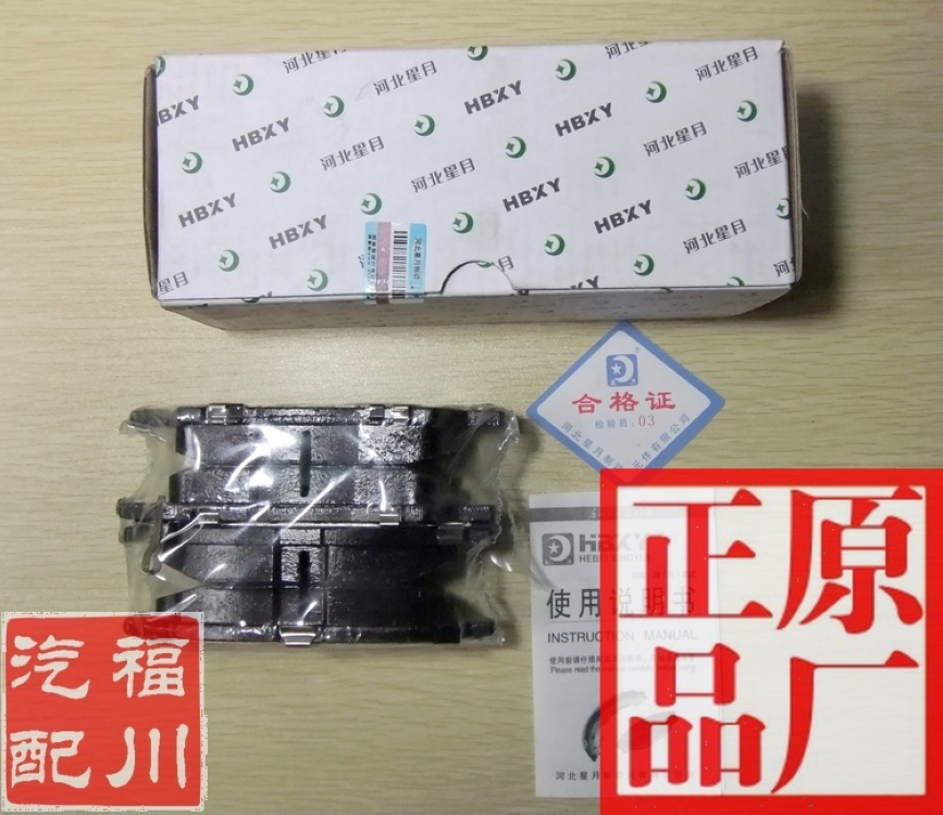 

колодки BYD F3 G3L3F0