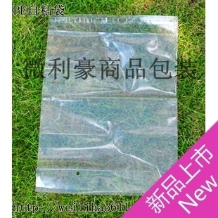 PE Non -Dry Glue Self -Ads Bag 10 Silk 32x45см высотой.