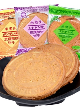 发布了                          米老头炭烧煎饼50