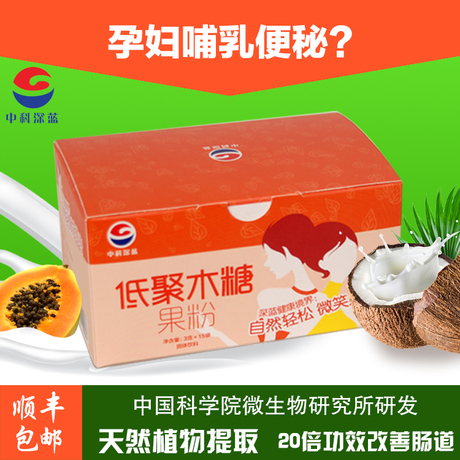 科源低聚木糖果粉正品 益生元益生菌因子 成人通便秘清肠膳食纤维
