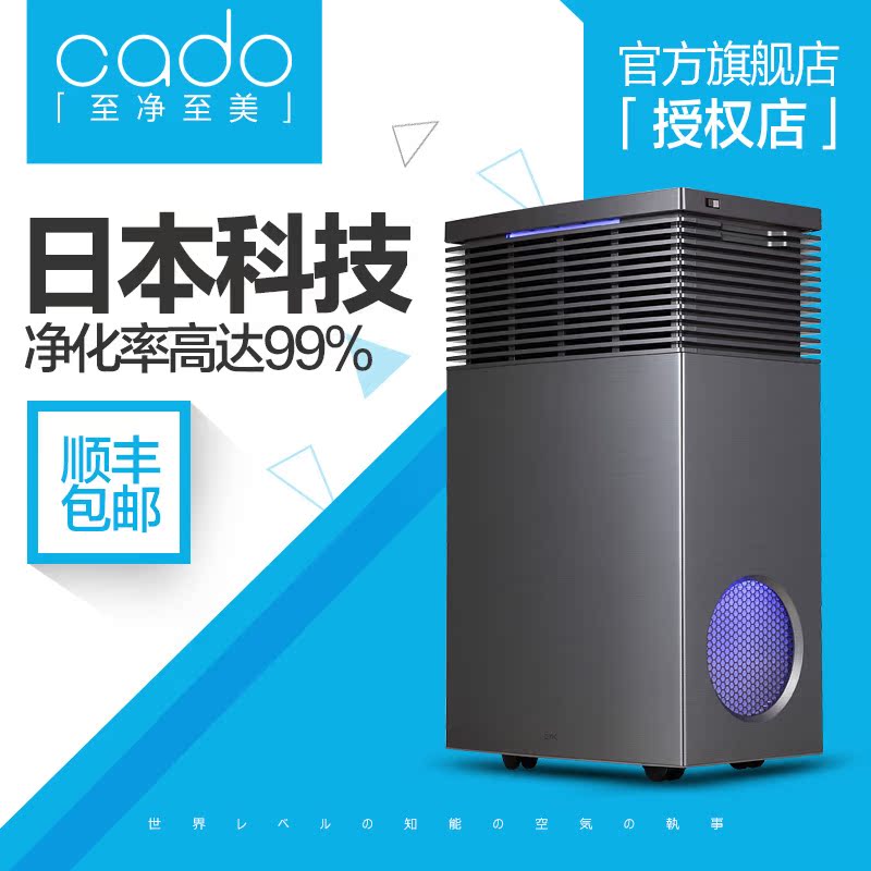 

Очиститель воздуха Cado AP/c700d Cadoap-c700d Pm2.5