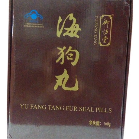 爱逛街为您找到御坊堂海狗丸相关的宝贝,您可以在下面的板块中挑选