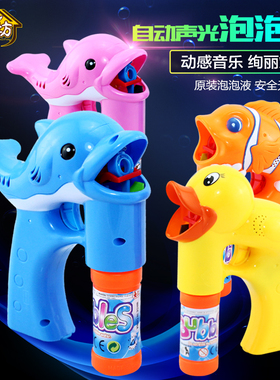 爱逛街为您找到吹泡泡玩具相关的宝贝,您可以在下面的板块中挑选喜欢
