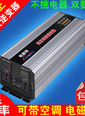 爱逛街为您找到12v逆变器相关的宝贝,您可以在下面的板块中挑选喜欢的