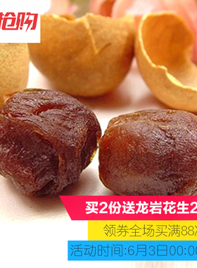 爱逛街为您找到泰国龙眼肉相关的宝贝,您可以在下面的板块中挑选喜欢