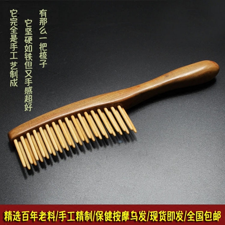 包邮手工仿绿檀双排插齿梳子 按摩美发防脱发防静电宽齿重蚁木