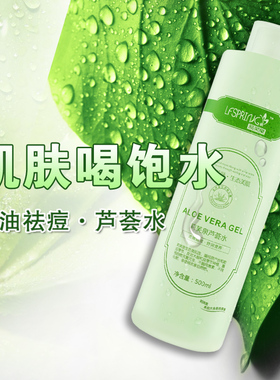 【丝瓜爽肤水】_芦荟控油爽肤水图片_芦荟爽肤水价格_搭配分享 - 爱