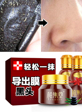 泰国去黑头水导出液white芦荟胶鼻头贴祛粉刺白头收缩毛孔撕拉式