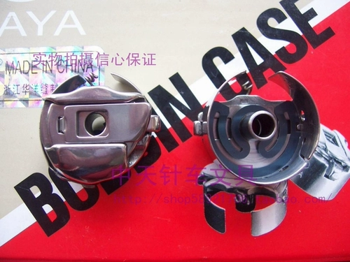 华洋 Шаттл для вышивки бренда, шаттл карбид складывает извилистый швейный челнок (со стальным листом)