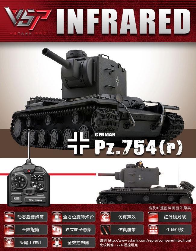

Автомобиль на электро-, радиоуправлении Hong Kong VSTANK pz754 VsTank-VSP 1:24