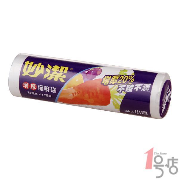 

Пакеты фасовочные Miaojie (s) 250 )250