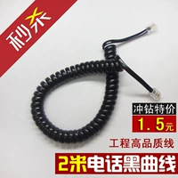 [Zhejiang Mobile Line] Телефонная линейка телефона линии линии линии пружинной кривой черной линии ручки