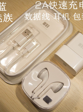 【魅族mx3数据线】_正品数据线图片_正品充电器数据线价格_搭配分享