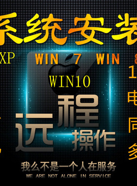 远程安装虚拟机xp多开游戏lol冒险岛\梦幻西游神泣弹头奇兵