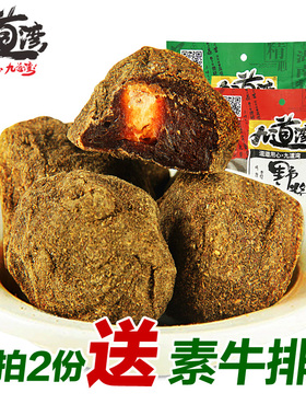 湖南特产皇龙峡野生酸枣酱果400g2瓶休闲零食孕妇开胃小吃包邮