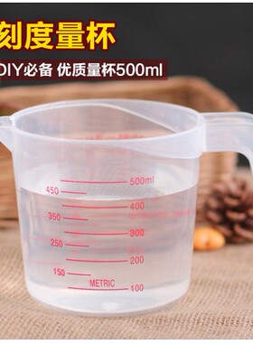 爱逛街为您找到塑料量杯相关的宝贝,您可以在下面的板块中挑选喜欢的