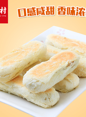 中华老字号安徽合肥特产公和堂特色狮子头原咸味480g传统小吃零食