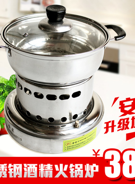 爱逛街为您找到家用酒精炉相关的宝贝,您可以在下面的板块中挑选喜欢