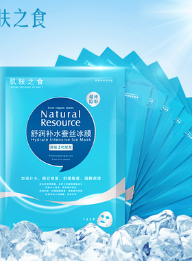 浪漫香榭丽冰膜面膜洋甘菊马油面膜 香榭丽冰膜 补水保湿