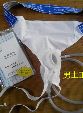 爱逛街为您找到男用接尿器相关的宝贝,您可以在下面的板块中挑选喜欢