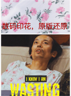 葛优同款t恤葛优躺沙发同款短袖我爱我家葛优瘫白色印花体恤