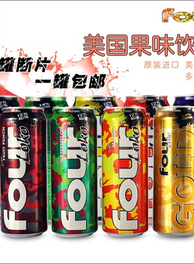 现货 美国原装正品four loko一罐断片果味饮料酒 6罐装6口味选