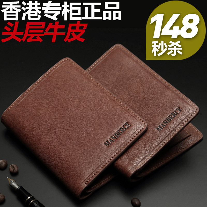 

бумажник MANBERCE 1080 2014