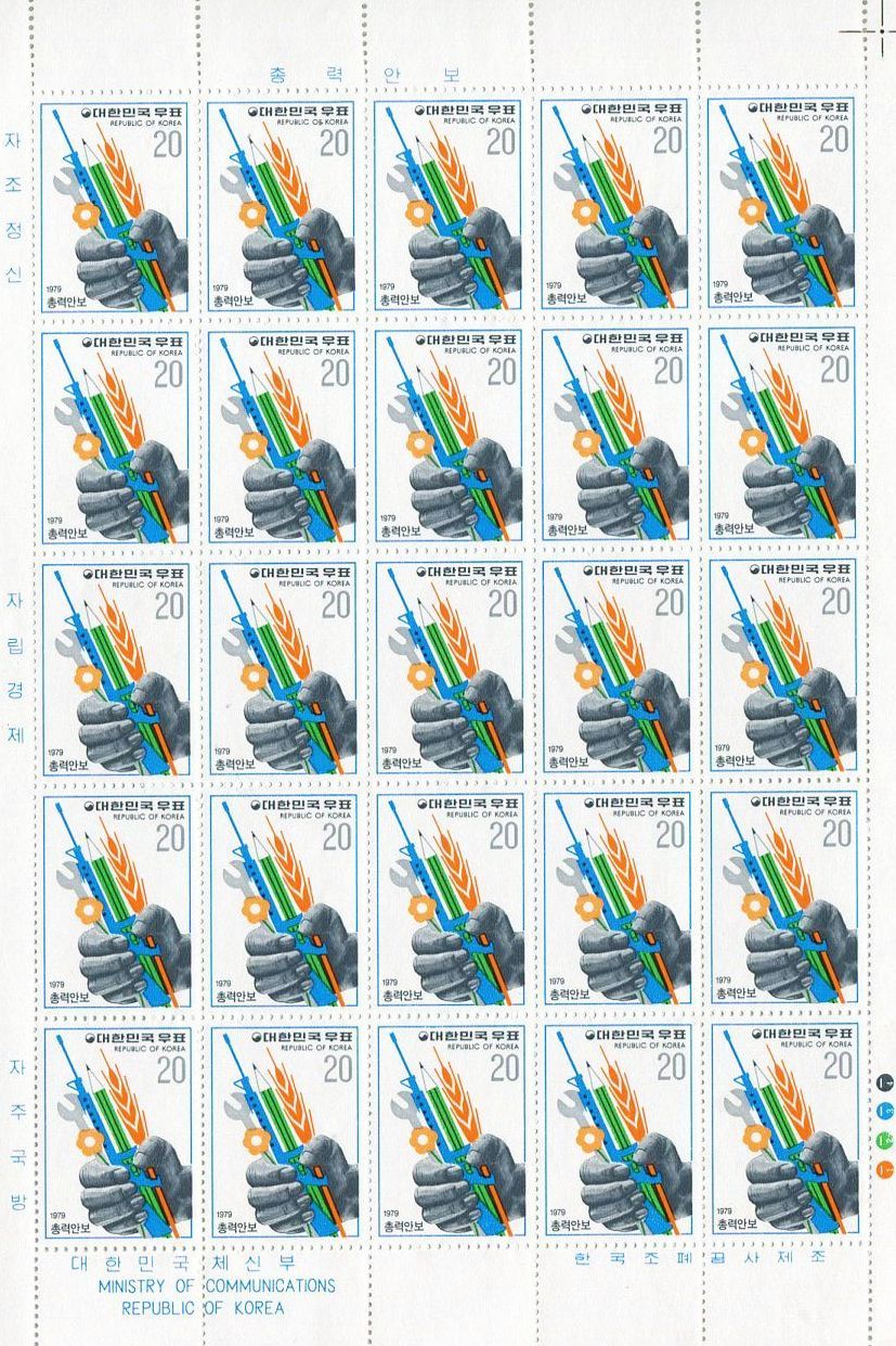

Марки стран мира KR0563 1979 25