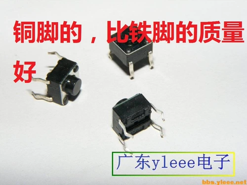 Электромагнитный телевизор, переключатель, 5mm