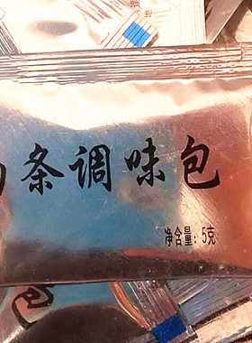 方便面调料酱包5小包 13种口味 味比幸运北京康师傅方便面酱包