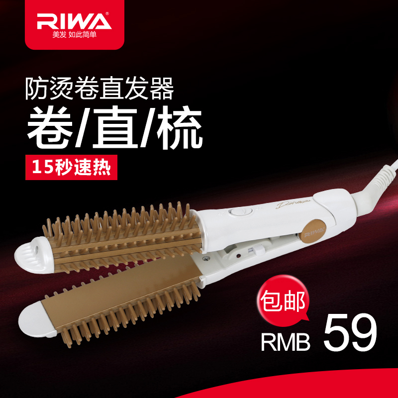 

Утюжок для выпрямления волос Riwa