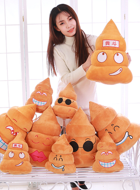00       女神范就是我   发布了  毛绒玩具奋斗大粪抱枕女生便便公仔