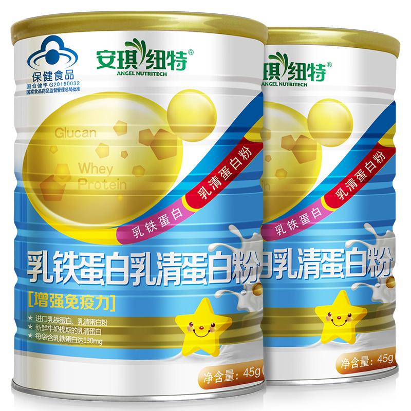 【双11预售】安琪纽特乳铁蛋白乳清蛋白粉儿童提高增强免疫力*2罐